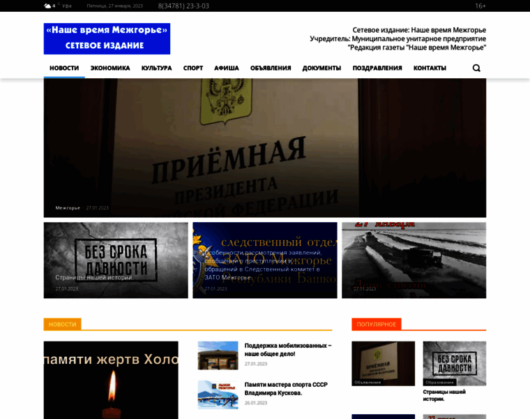 Mezhgorie.ru thumbnail