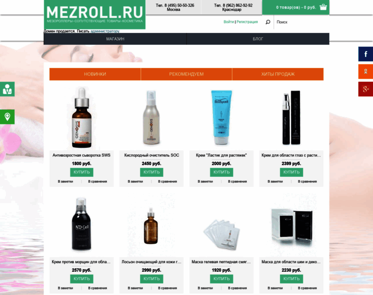 Mezroll.ru thumbnail