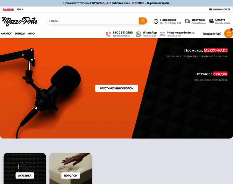 Mezzo-forte.ru thumbnail Mezzo-forte.ru thumbnail