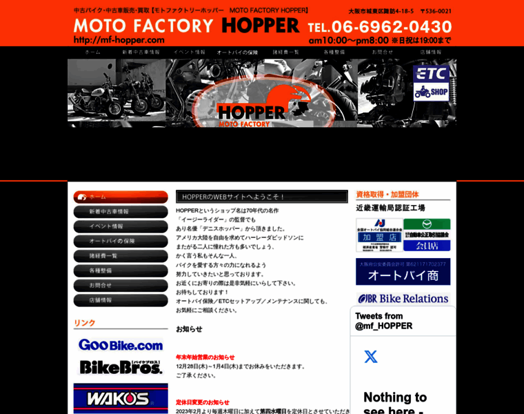 Mf-hopper.com thumbnail
