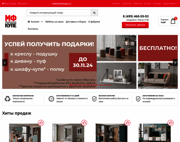 Mf-kupe.ru thumbnail