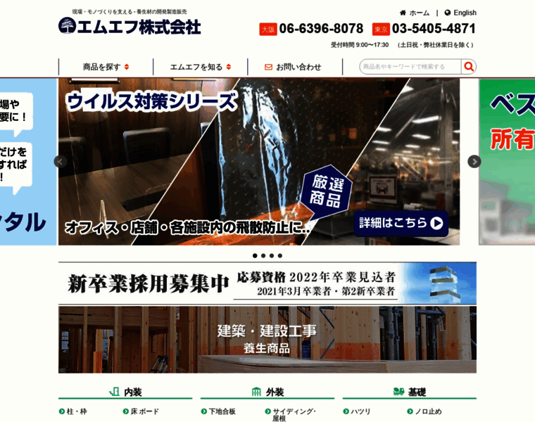 Mf21.co.jp thumbnail