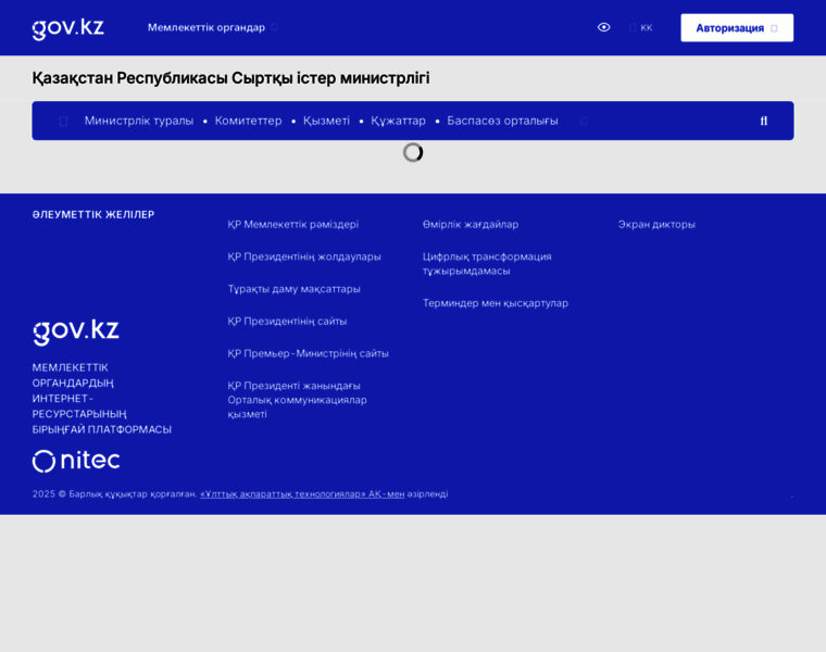 Mfa.gov.kz thumbnail