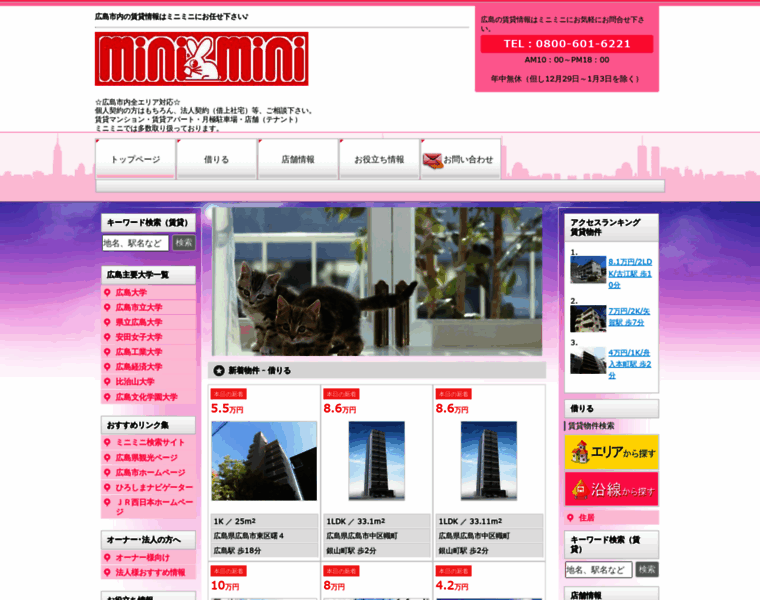 Mfan-hiroshima.jp thumbnail