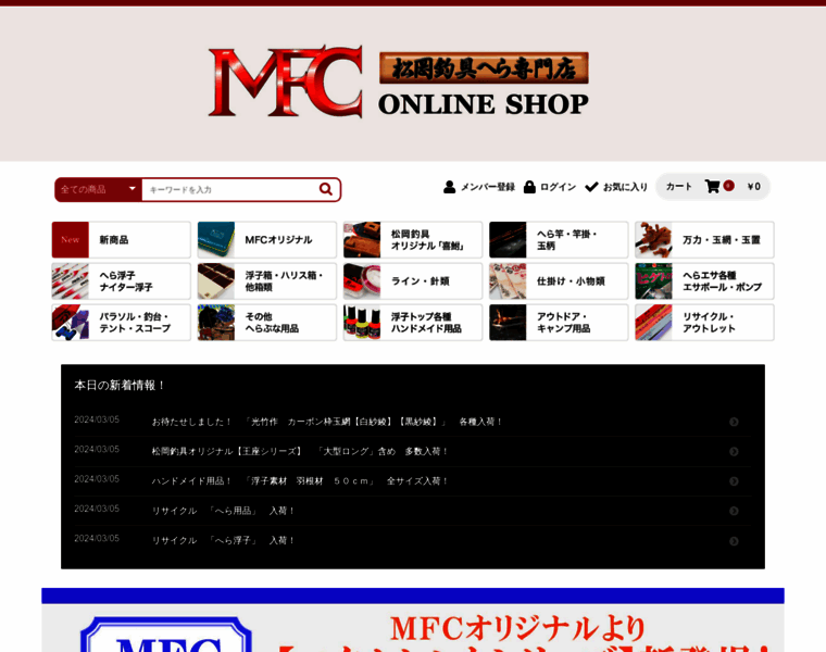 Mfc-hera.jp thumbnail