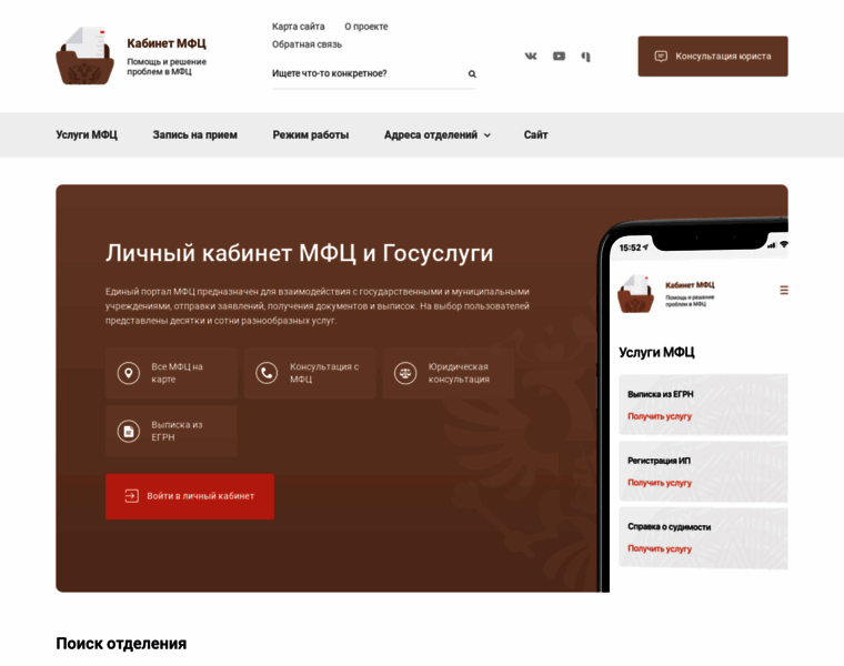 Mfc-kabinet.ru thumbnail