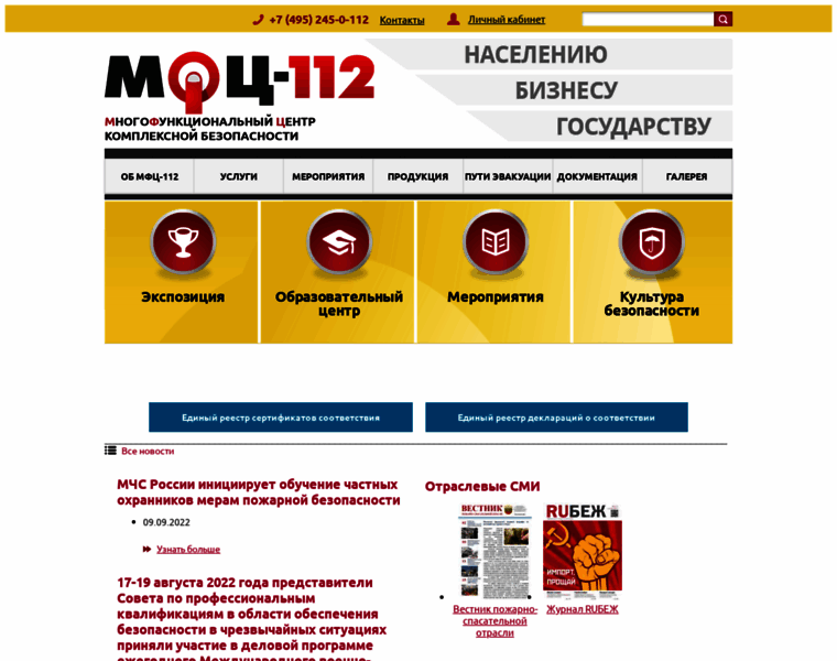 Mfc112.ru thumbnail