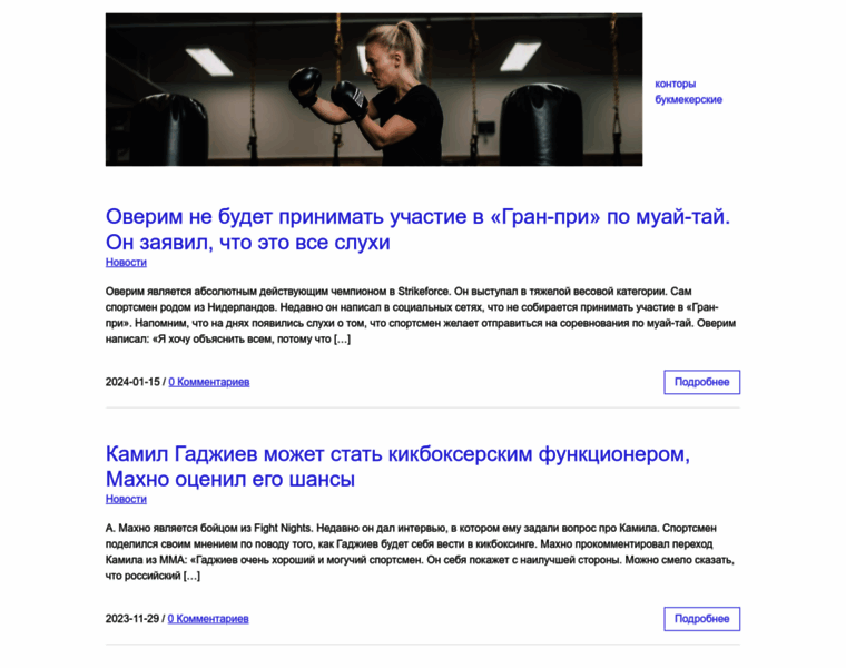 Mfight.ru thumbnail