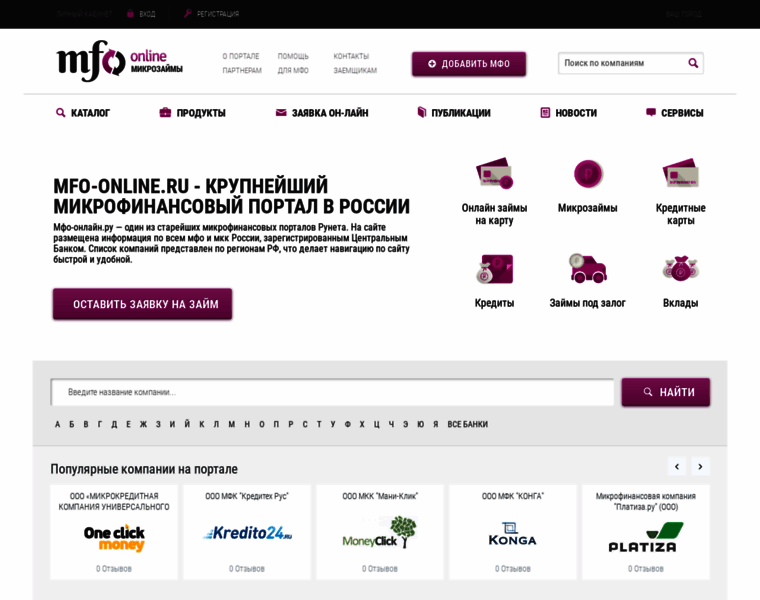 Mfo-online.ru thumbnail