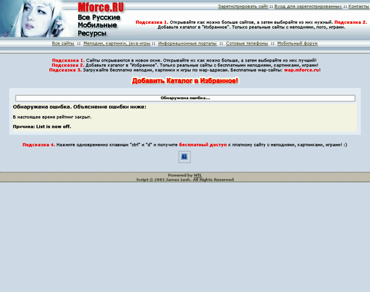 Mforce.ru thumbnail