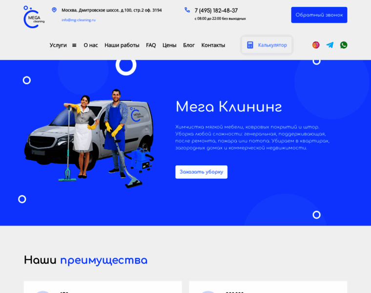 Mg-cleaning.ru thumbnail