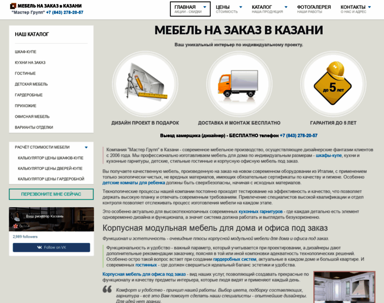Mg-kazan.ru thumbnail