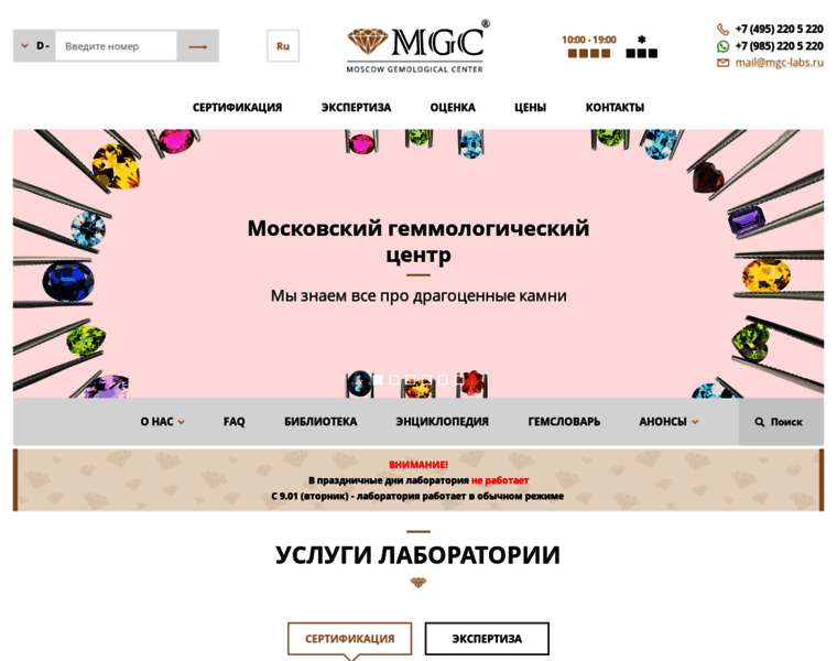 Mgc-labs.ru thumbnail