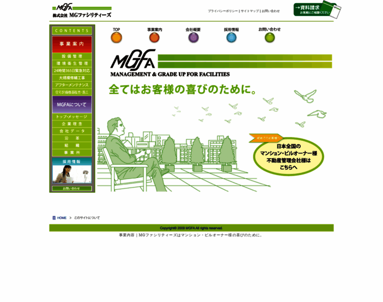 Mgfa.co.jp thumbnail