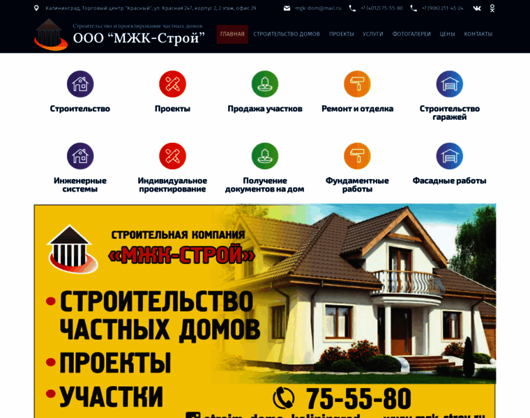 Mgk-stroy.ru thumbnail
