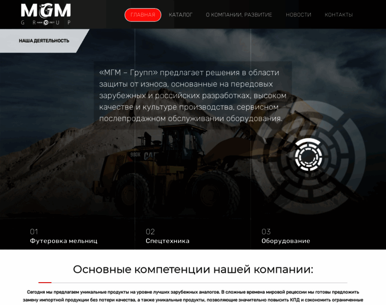 Mgm-group.ru thumbnail