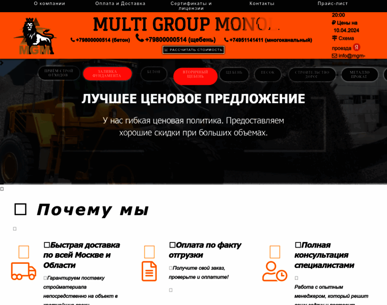 Mgm-snab.ru thumbnail