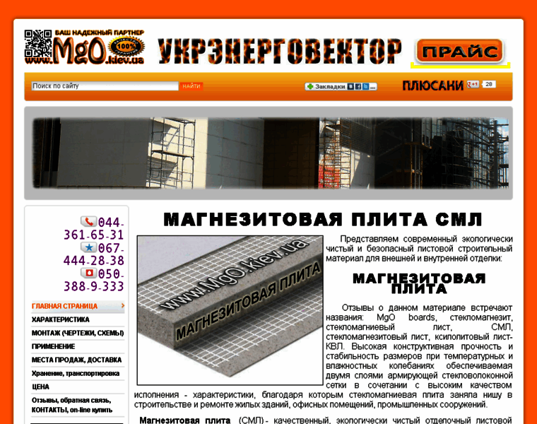 Mgo.kiev.ua thumbnail