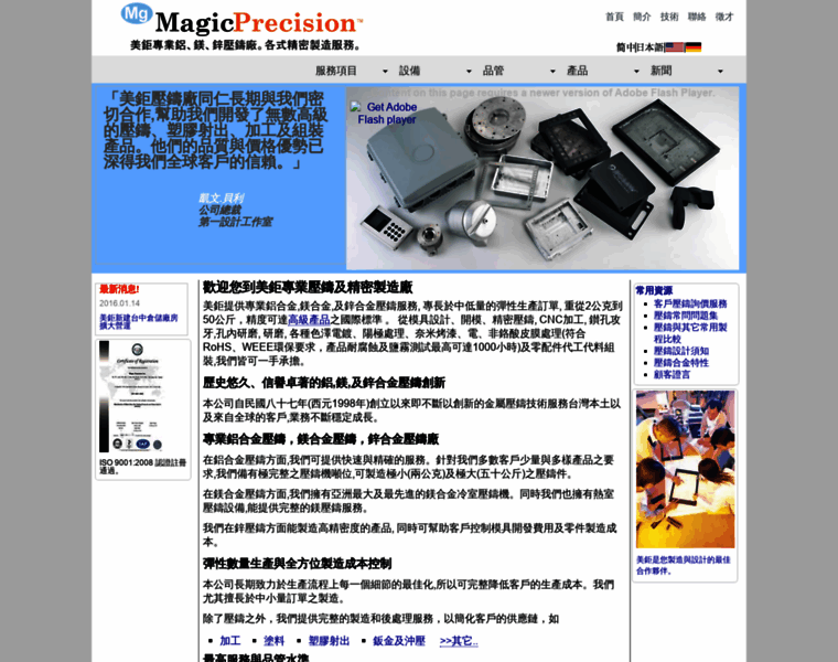 Mgprecision.com.tw thumbnail