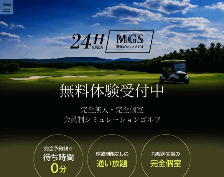 Mgs-golfstudio.com thumbnail