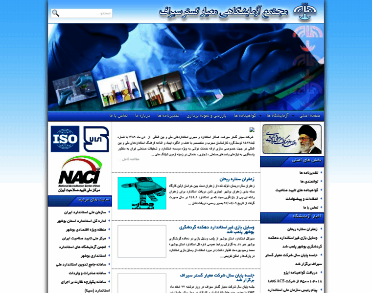 Mgslab.ir thumbnail