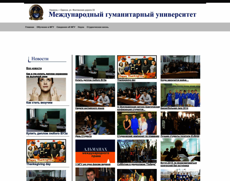 Mgu.com.ua thumbnail