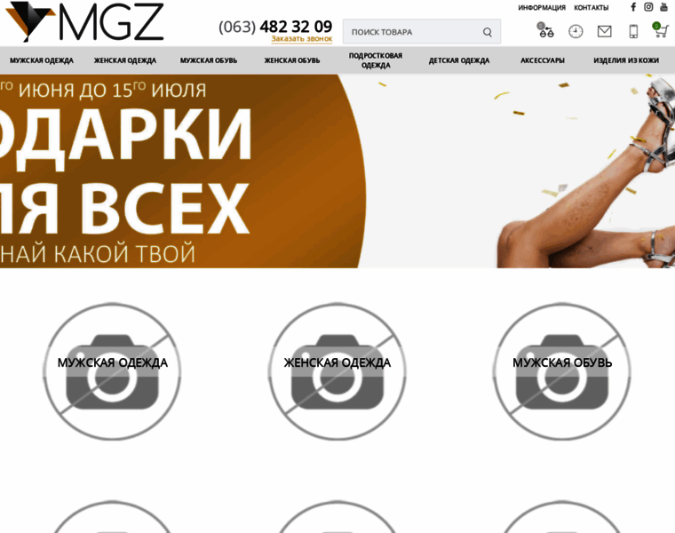 Mgz.com.ua thumbnail
