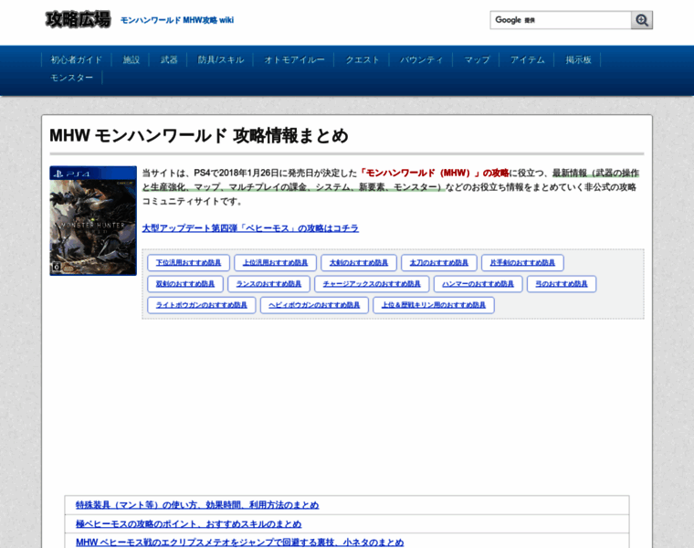 Mh-world.net thumbnail