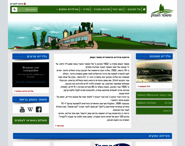 Mh.kibbutz.org.il thumbnail