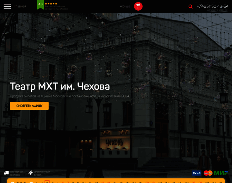 Mht-im-chehova.ru thumbnail