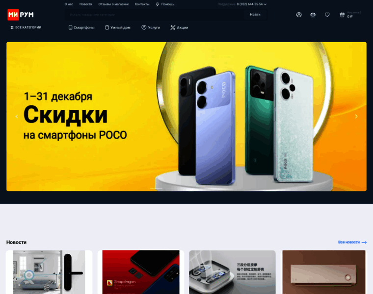 Mi-room.ru thumbnail