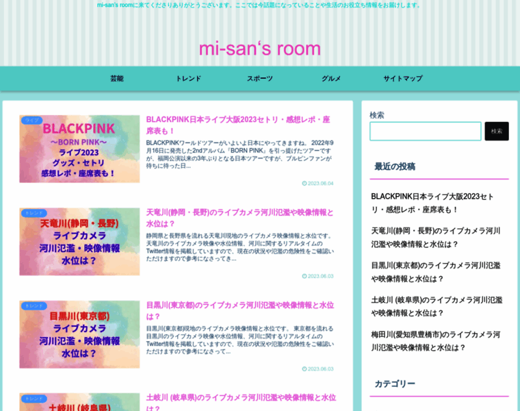 Mi-san.blog thumbnail