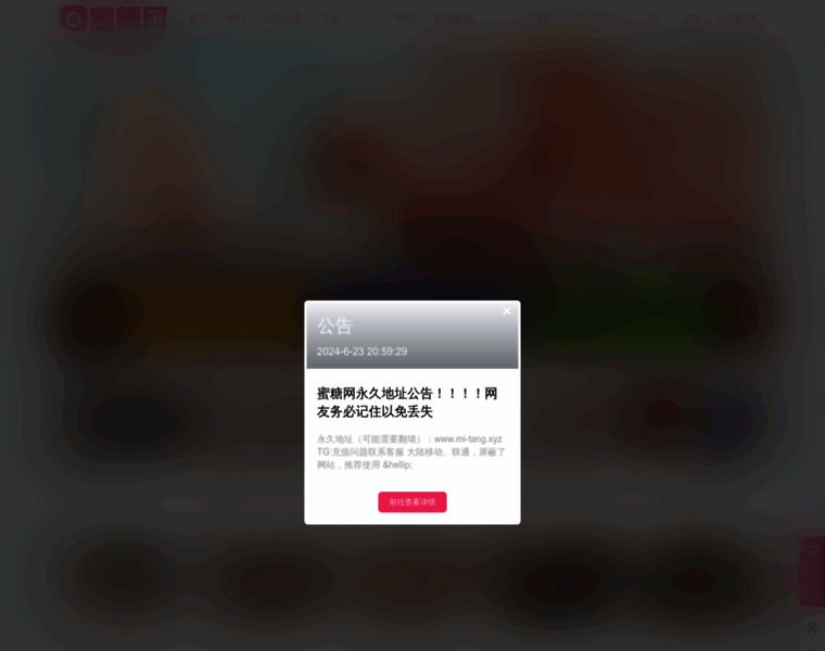 Mi-tang.xyz thumbnail