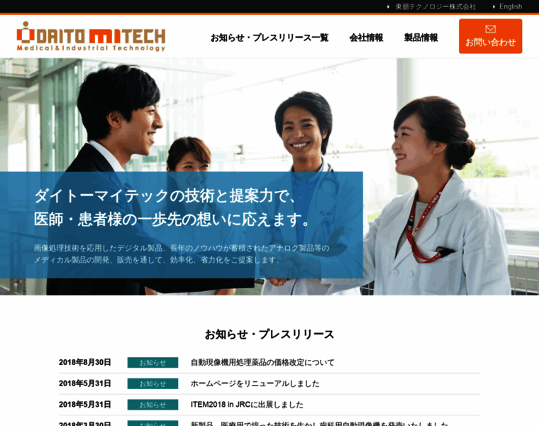 Mi-tech.jp thumbnail