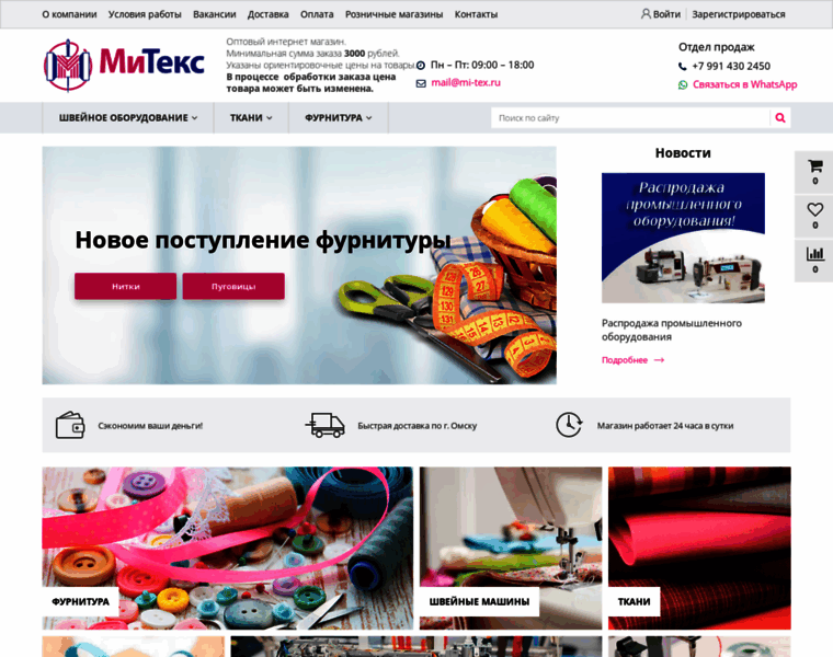 Mi-tex.ru thumbnail