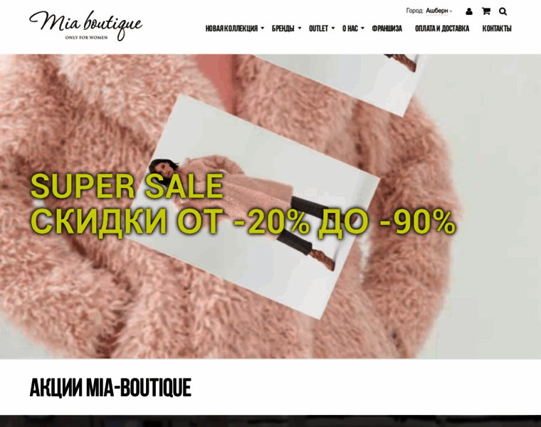 Mia-boutique.ru thumbnail