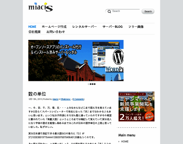 Miacis.co.jp thumbnail