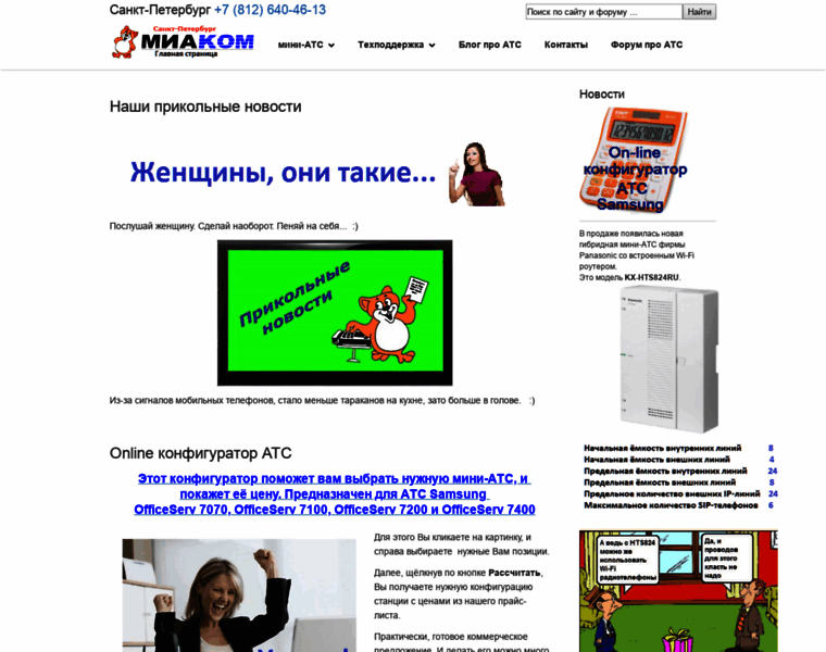 Miacom.ru thumbnail