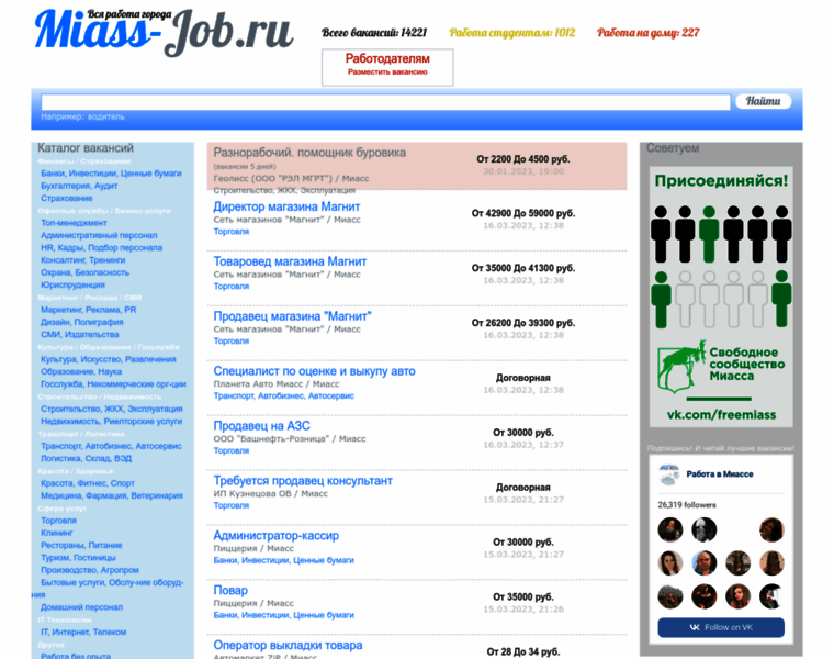 Miass-job.ru thumbnail
