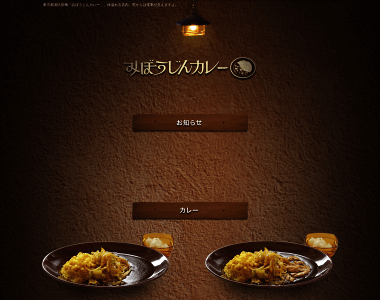 Miboujin-curry.com thumbnail