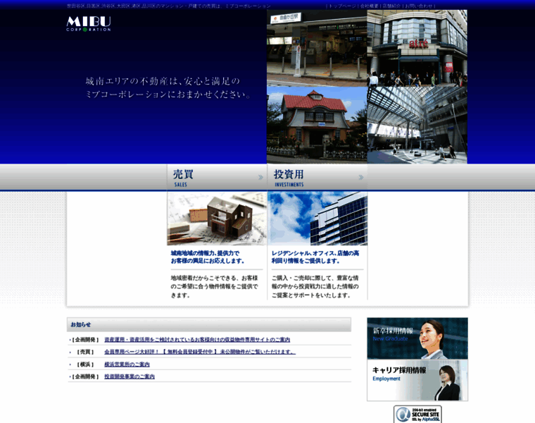 Mibucorp.co.jp thumbnail