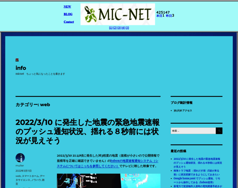 Mic.or.jp thumbnail