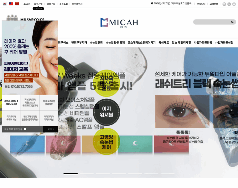 Micahkorea.com thumbnail