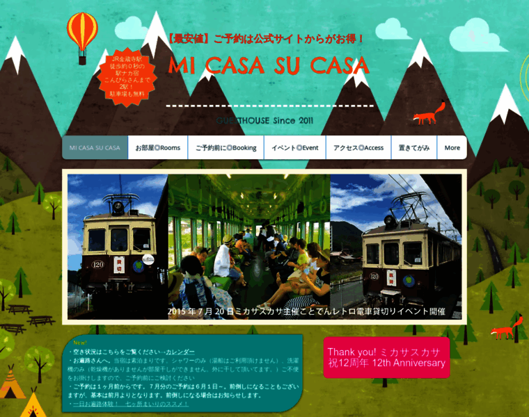 Micasasucasa.jp thumbnail