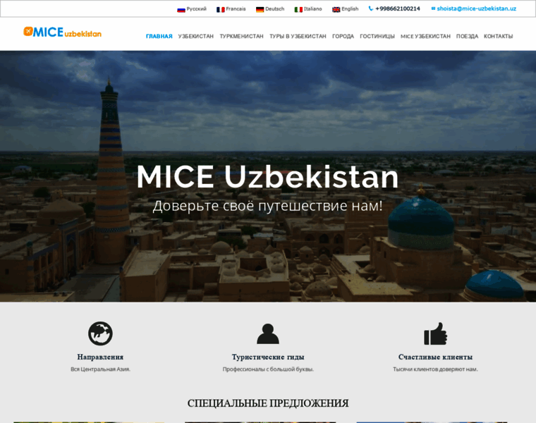 Mice-uzbekistan.uz thumbnail