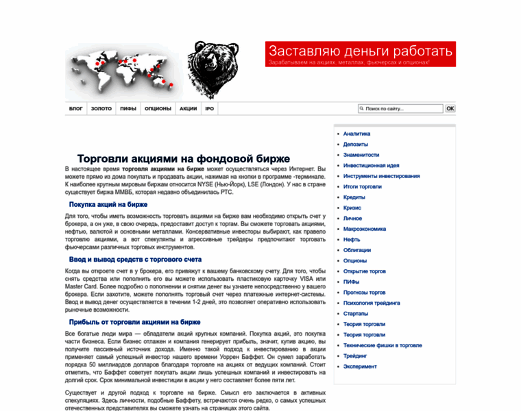 Micextrader.ru thumbnail