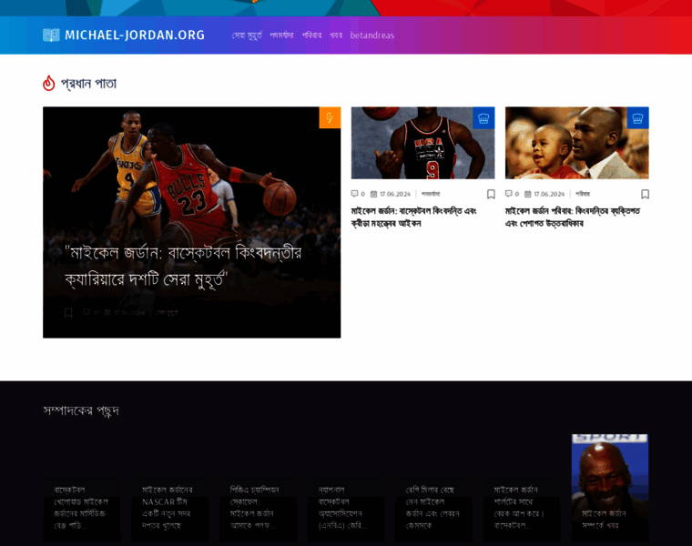Michael-jordan.org thumbnail Michael-jordan.org thumbnail