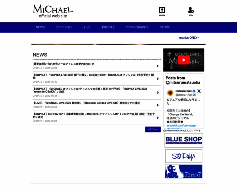 Michael-manics.jp thumbnail
