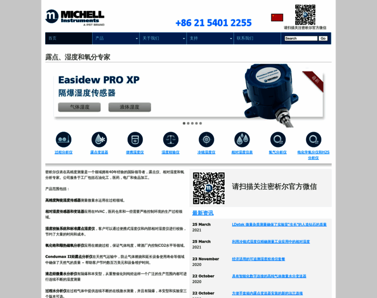 Michell.com.cn thumbnail