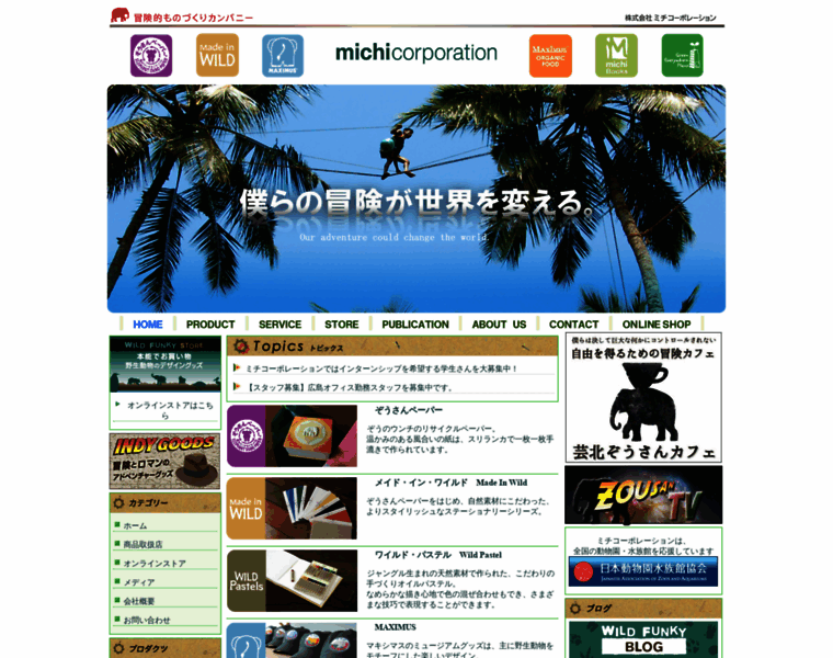 Michi-corp.com thumbnail
